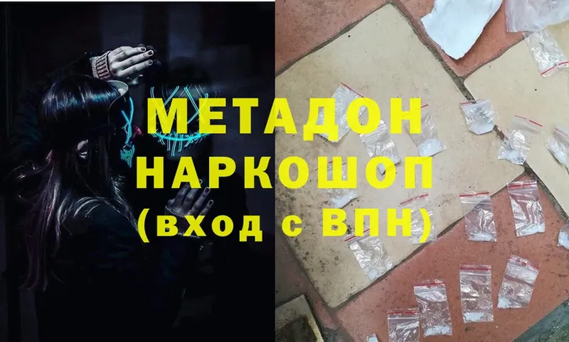 МЕТАДОН methadone  Электросталь 